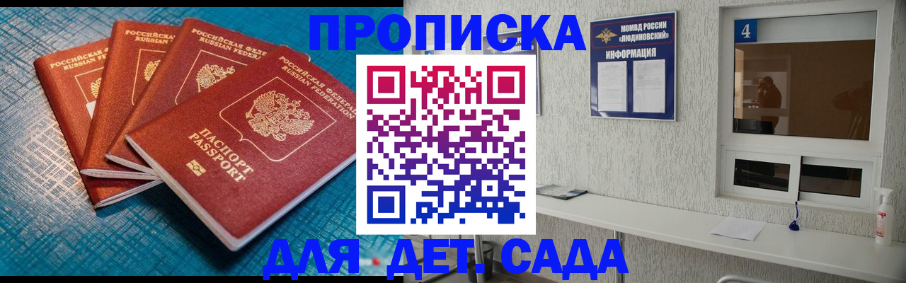 временная регистрация для всех в Кургане