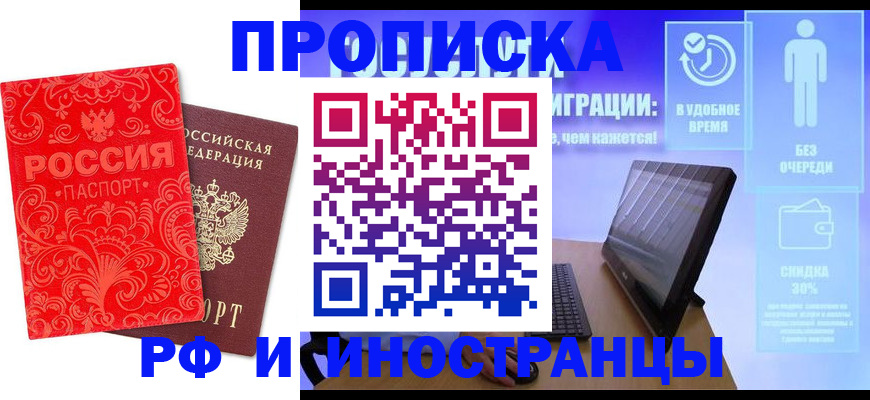 миграционный учет в Кургане