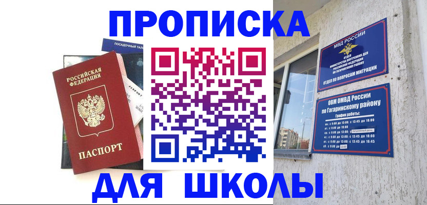 найти адрес прописки в Кургане