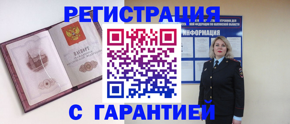 временная регистрация госуслуги в Кургане